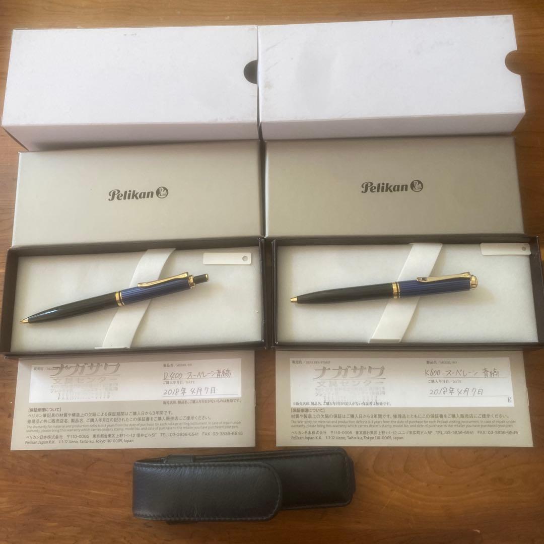ペリカンボールペンスーべレーンK600 シャーペンD400 ペンケース　セット