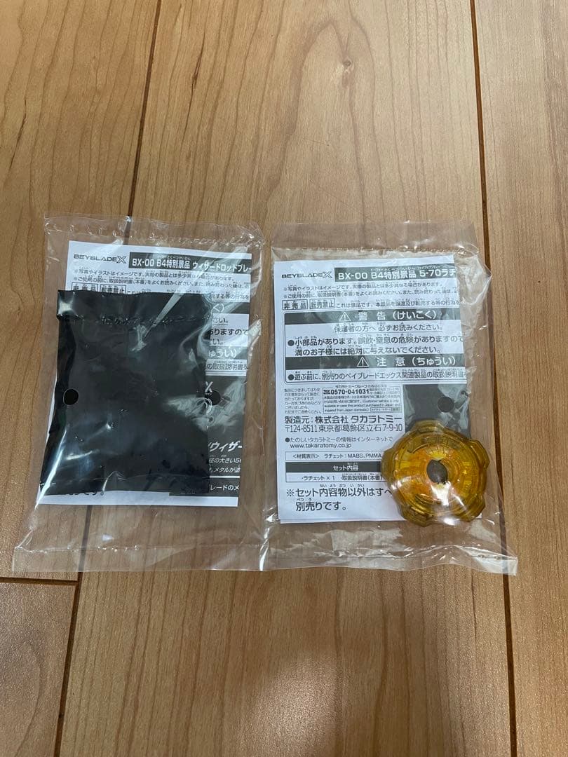 ウィザードロッド　ゴールド