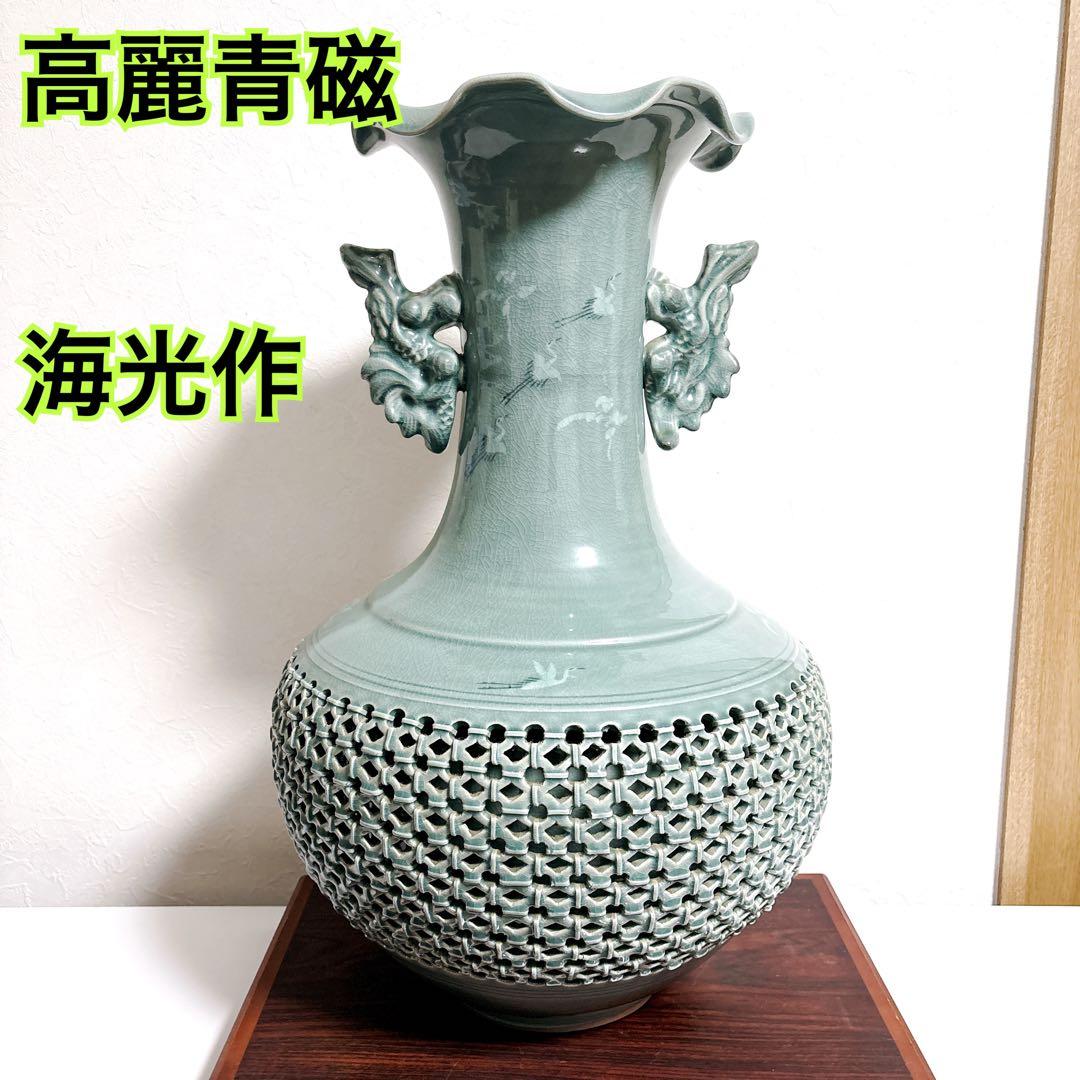 【特大】高麗青磁 海光作 龍耳透かし彫り 大花瓶 63cm 11.8kg 雲鶴紋