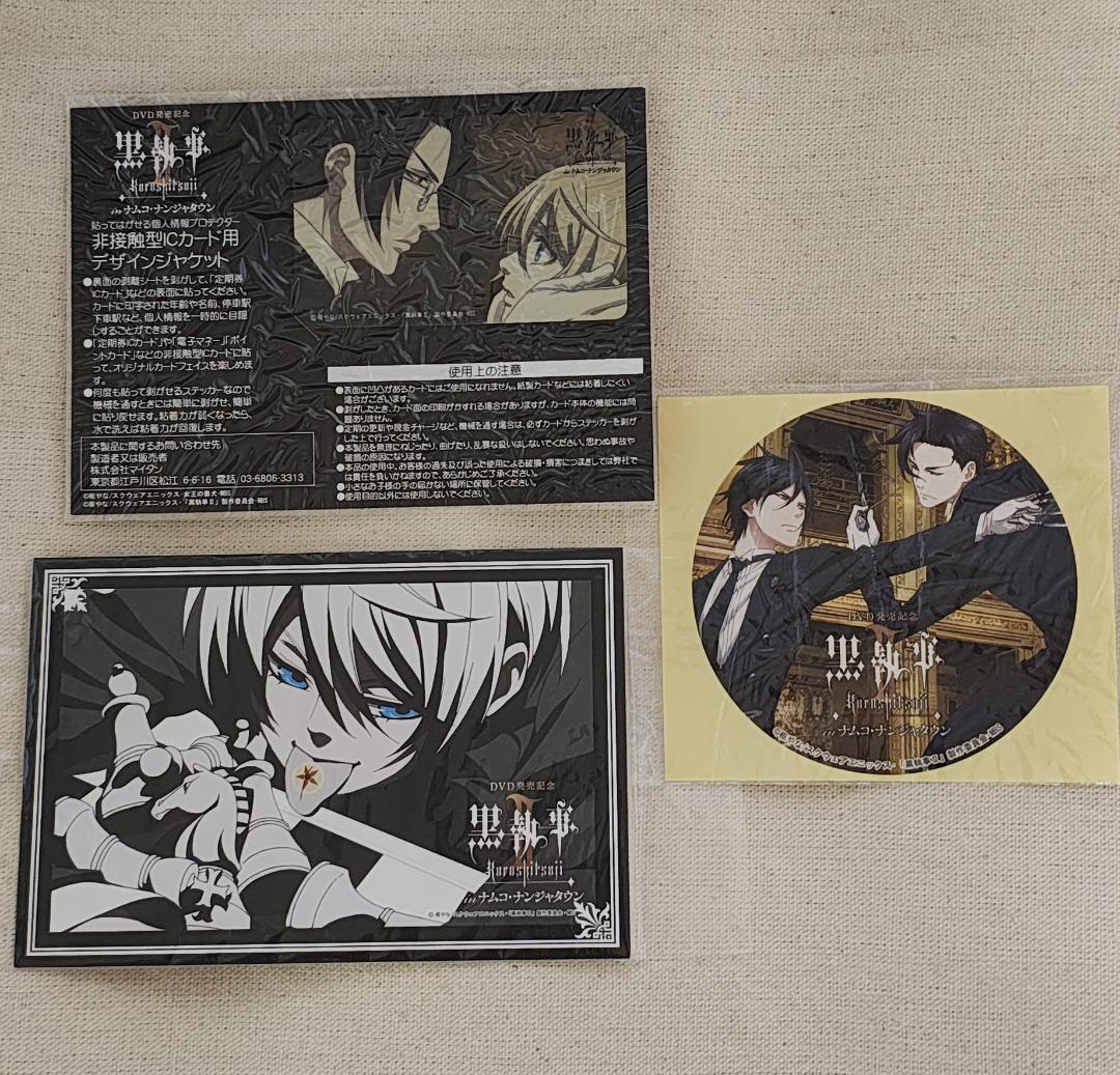 黒執事 グッズまとめ売り アロイス クロード シエル ナンジャタウン 限定