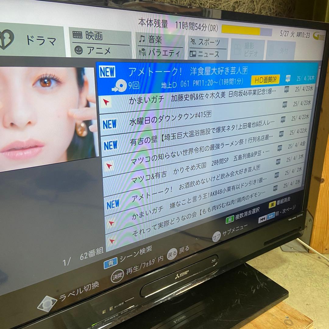 MITSUBISHI 三菱⭐️HDD内蔵 液晶テレビ 40V 2015年製