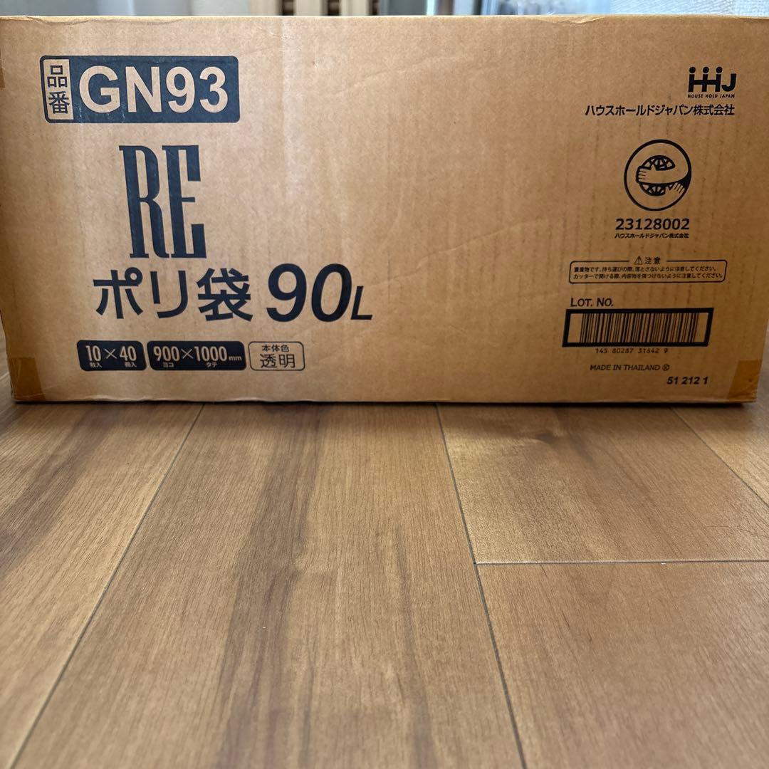 REポリ袋 90L 10枚入り✖️40冊入りGN93