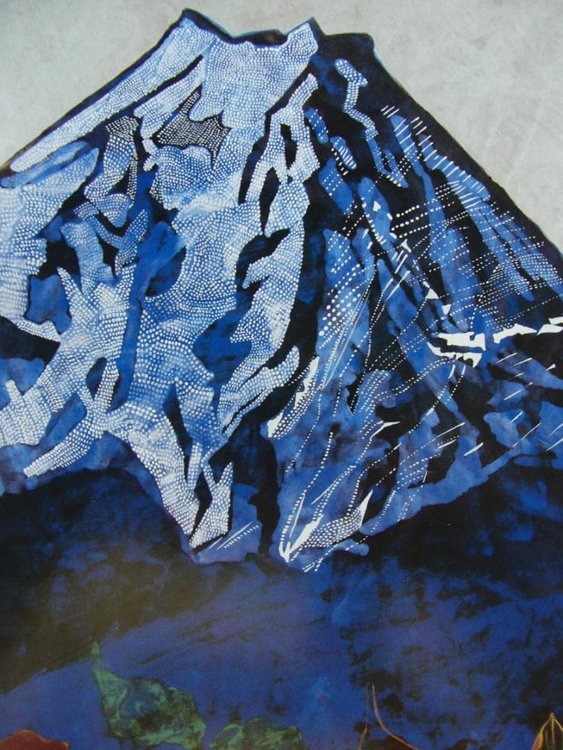 片岡 球子、【富士に献花】、大判、超希少画集・額装画、状態良好