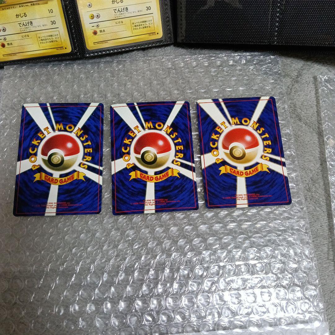 【未鑑定最後のアルバムコレクションカ−ド2001＿のピカチュウピカピカ画像撮影！