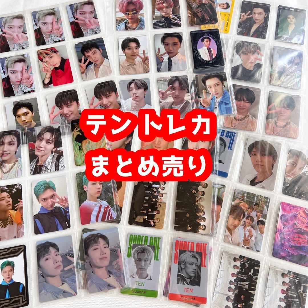 NCT WayV 威神V superM テン トレカ まとめ売り