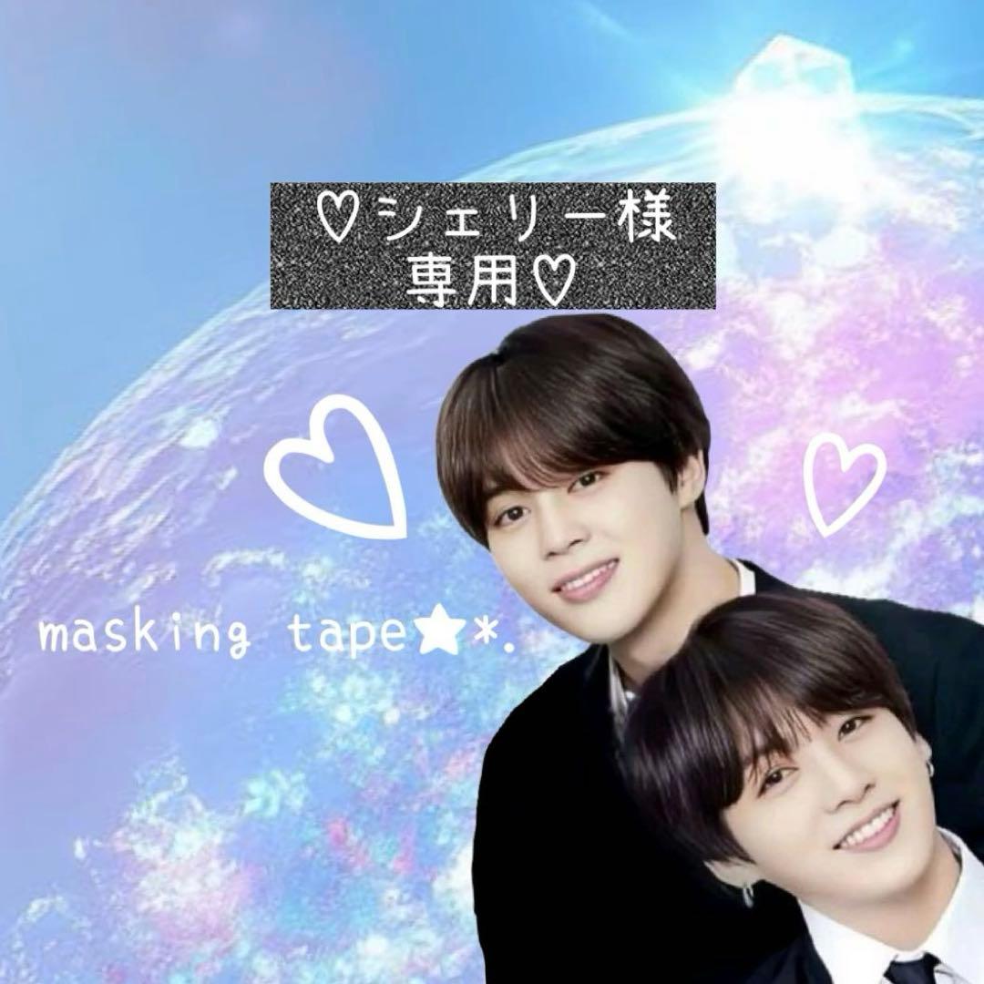 ⑅◡̈*♡⭐︎シェリー⭐︎さま⑅◡̈*♡専用