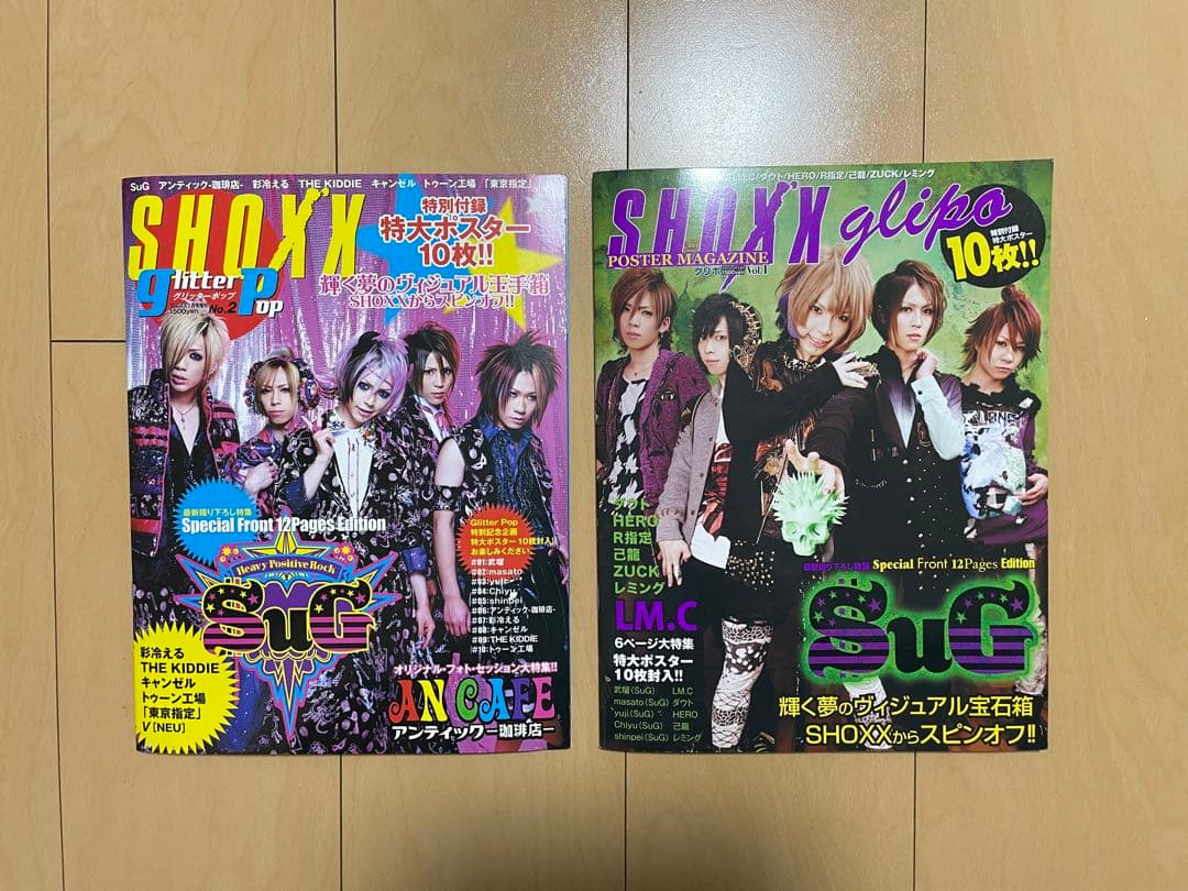 SuGグッズ確認用10    グリポ ポスター