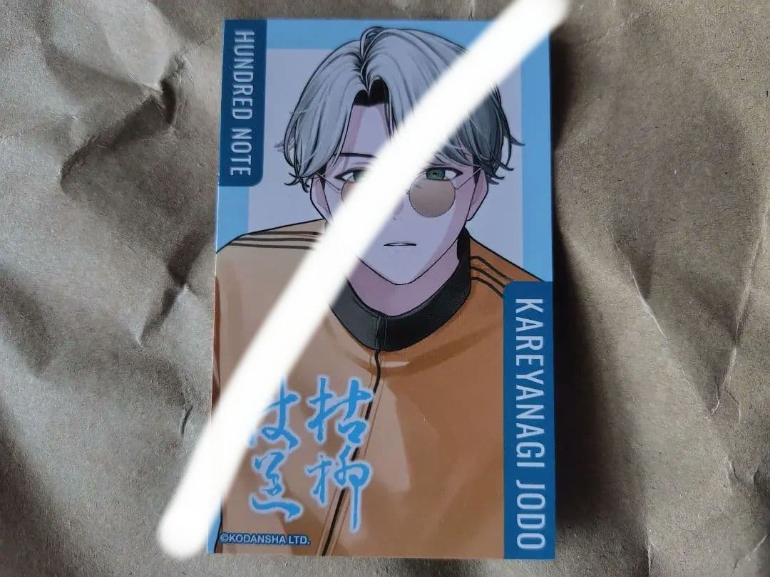 HNトレーディングチェキ風カード