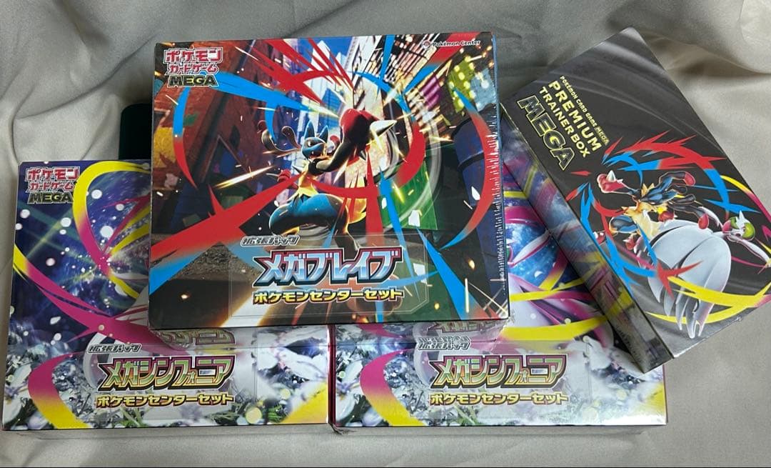 ポケモンセンターセット　ブレイブ1個、シンフォニア2個、プレミアムトレーナー1個