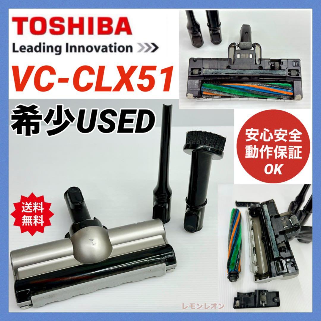 東芝　掃除機　ヘッド VC-CLX51（N）純正品　パワーヘッド 吸い口