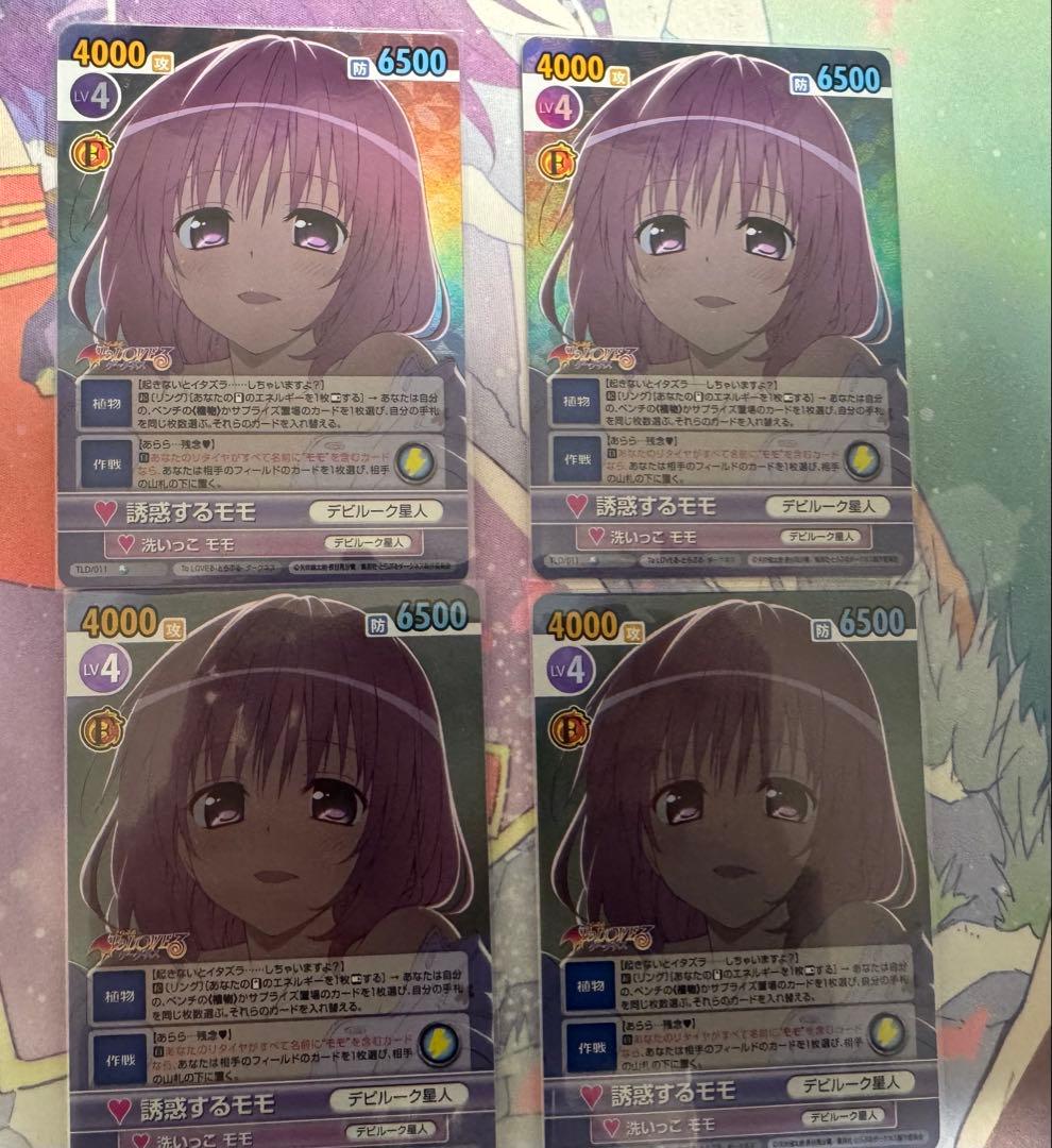 【希少品】ヴィクトリースパーク　ToLOVEる　誘惑するモモ　RRR4枚セット