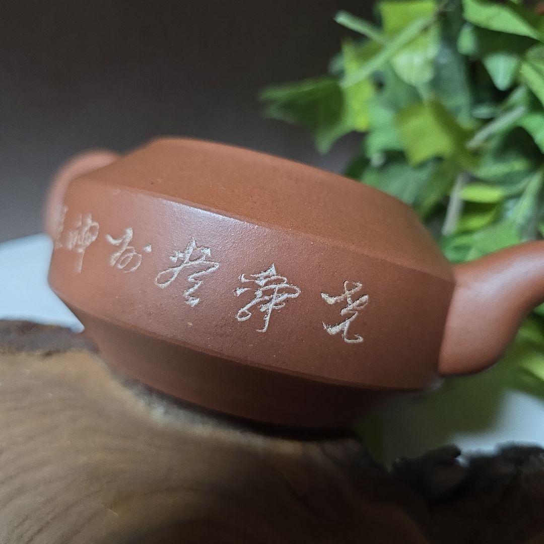 中国茶器/中国宜興 紫砂壺 急須 漢詩彫り