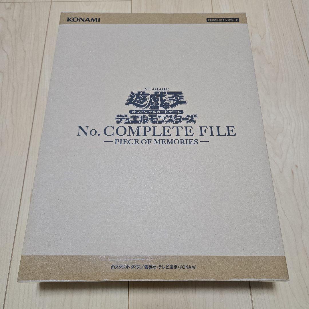 遊戯王　No.COMPLETE FILE未開封