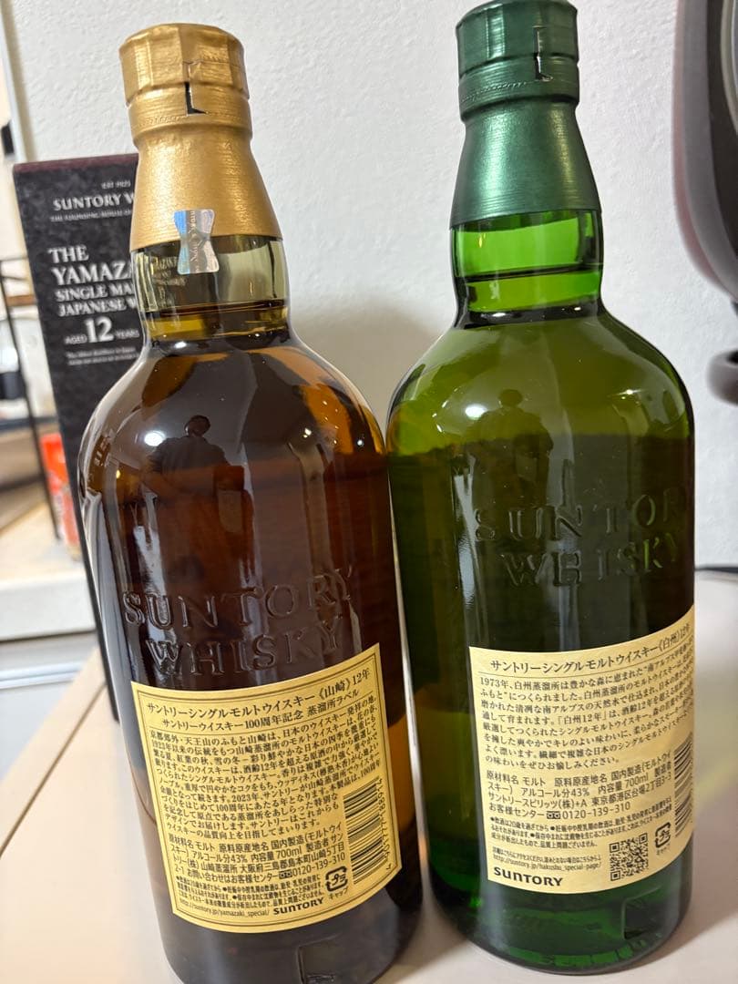 山崎12年 箱あり / 白州12年 箱なし 2本セット サントリー