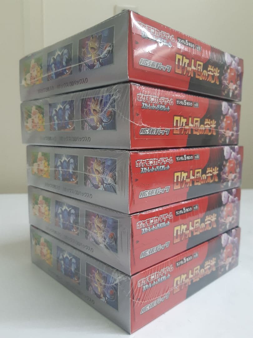 ポケモンカード　ロケット団の栄光5BOX 未開封シュリンク付き