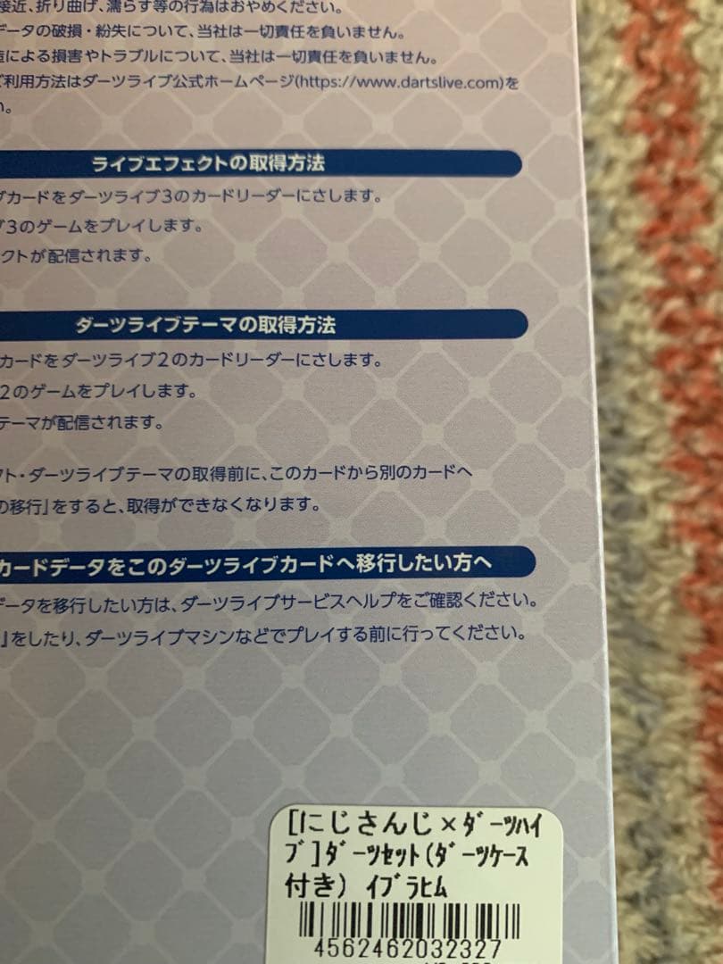 にじさんじ イブラヒム　ダーツセット DARTSLIVE カード　新品未開封