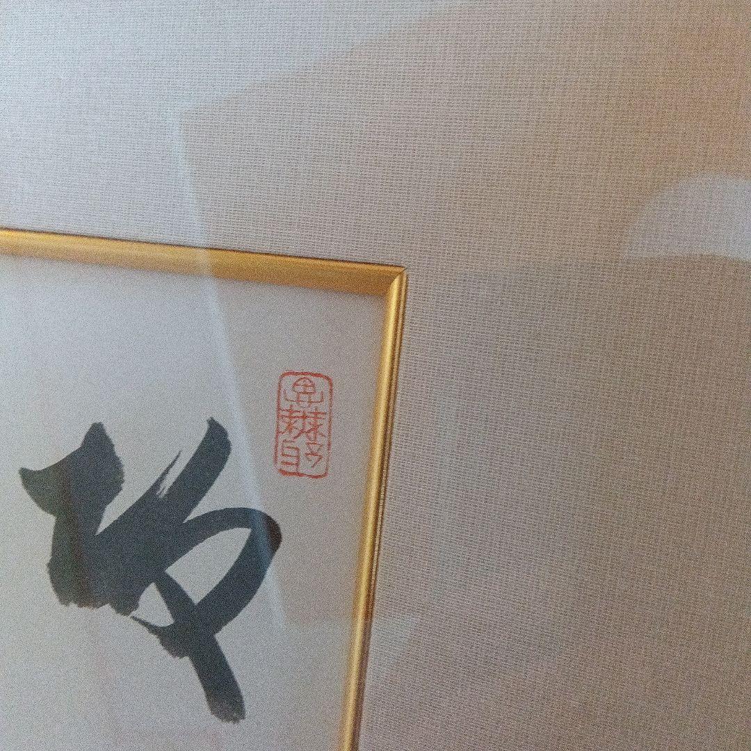 司馬遼太郎　色紙　サイン　直筆色紙　坂の上の雲　竜馬がゆく