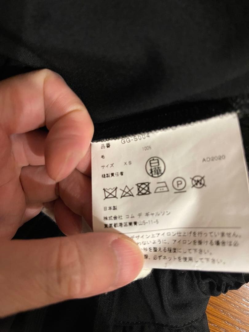 【最終値下】新品未使用 コムデギャルソン パンツ