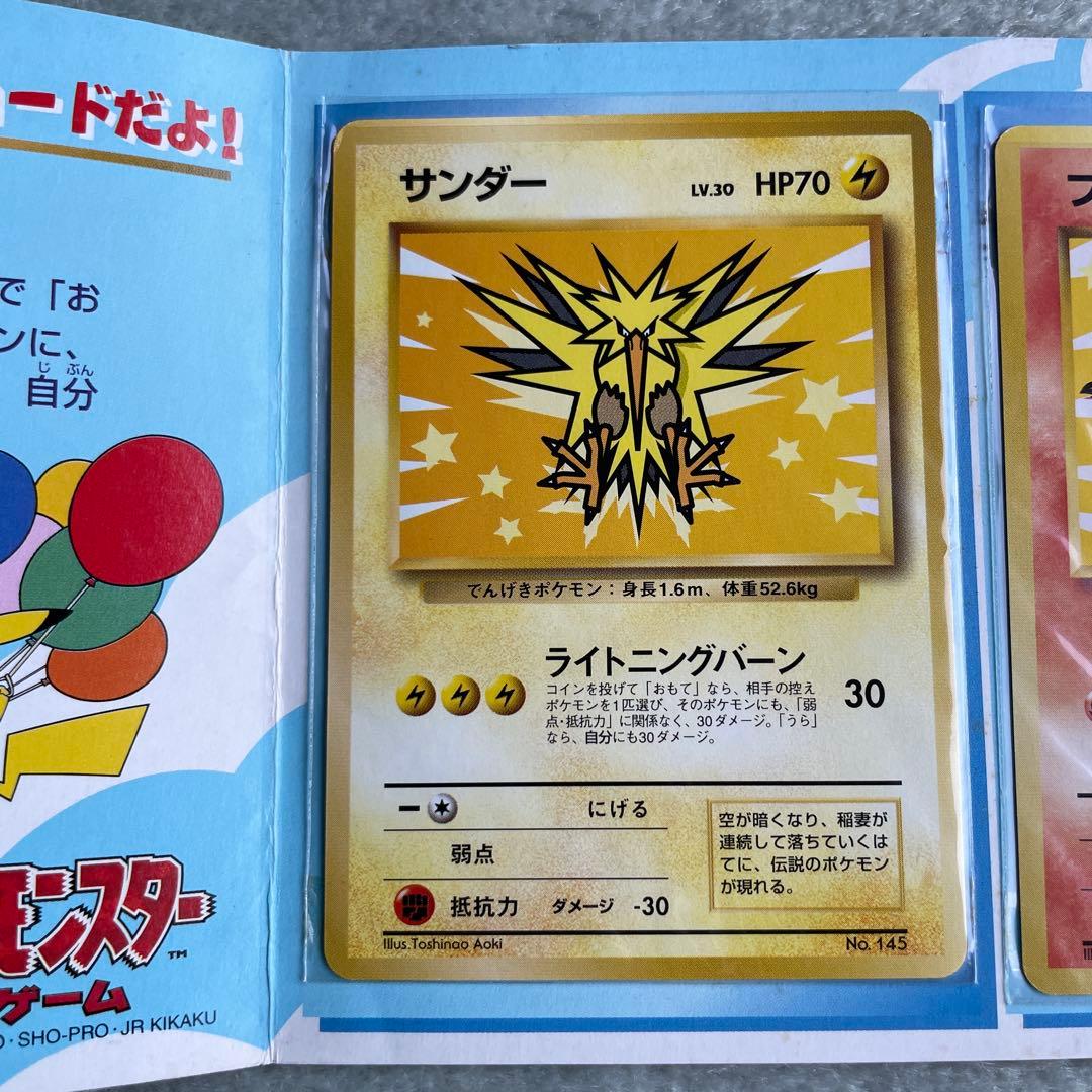 ポケモンカードANAスペシャル99バージョン