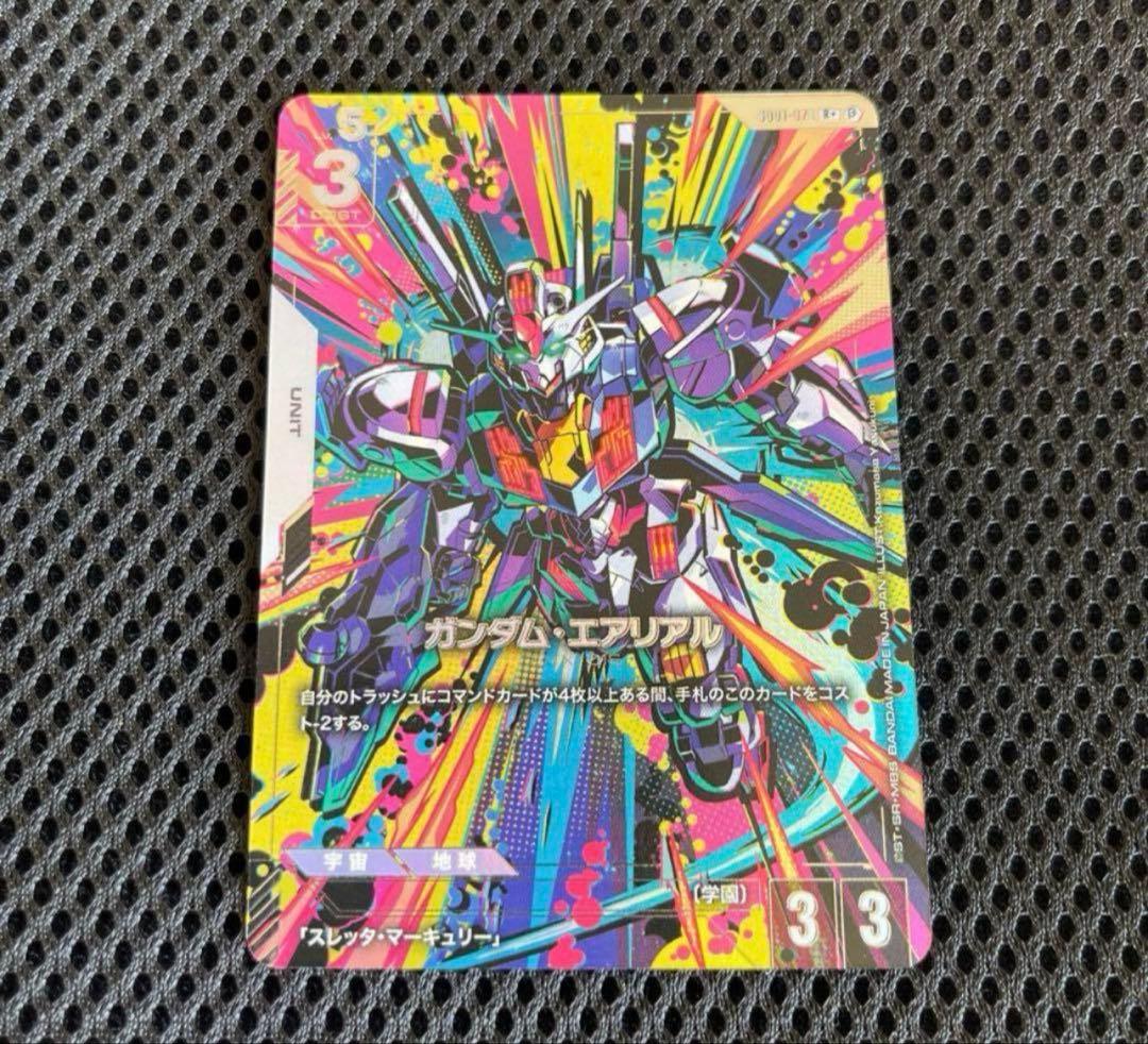 ガンダム・エアリアル　パラレル