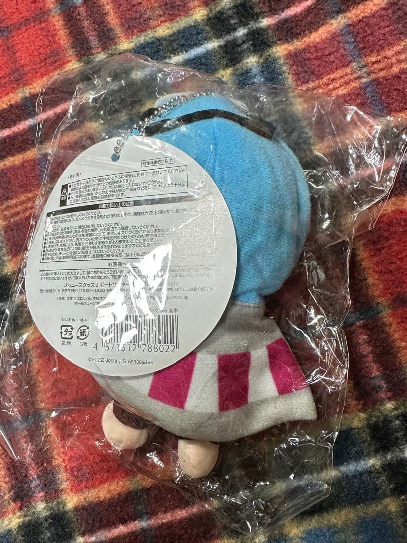 Hey!Say!JUMP 高木雄也　ぬいぐるみ