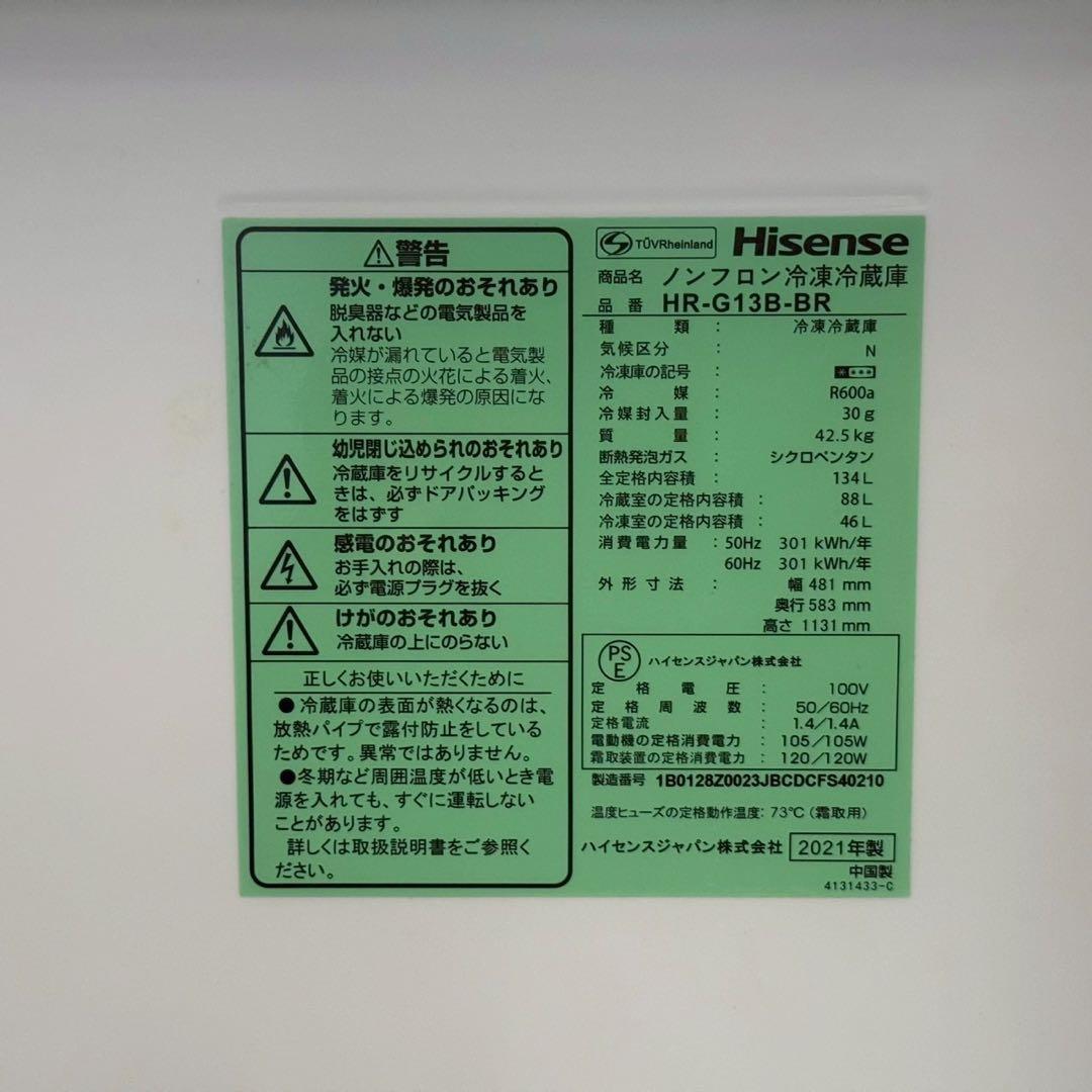 都内23区配送無料✨冷蔵庫&洗濯機&レンジ　ハイセンス　ヤマダ電機　シャープ