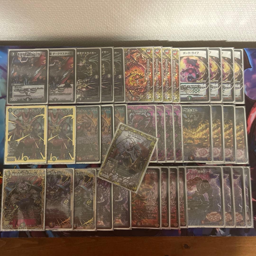 スリーブ付き【デッキ販売】8月14日まで限定売り切り デアリヴリドガルドデッキ