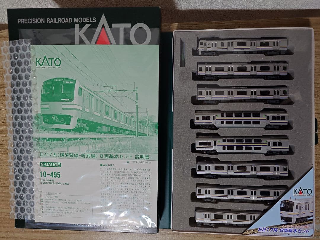 KATO 10-495、496、497 E217系 横須賀線・総武線 15両