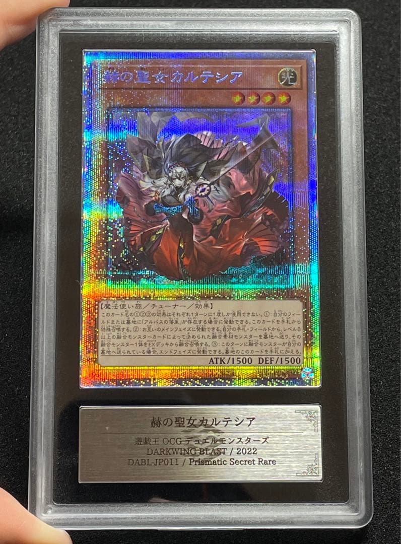 【ARS鑑定10】赫の聖女カルテシア　プリズマ　プリシク　日版　極美品〜