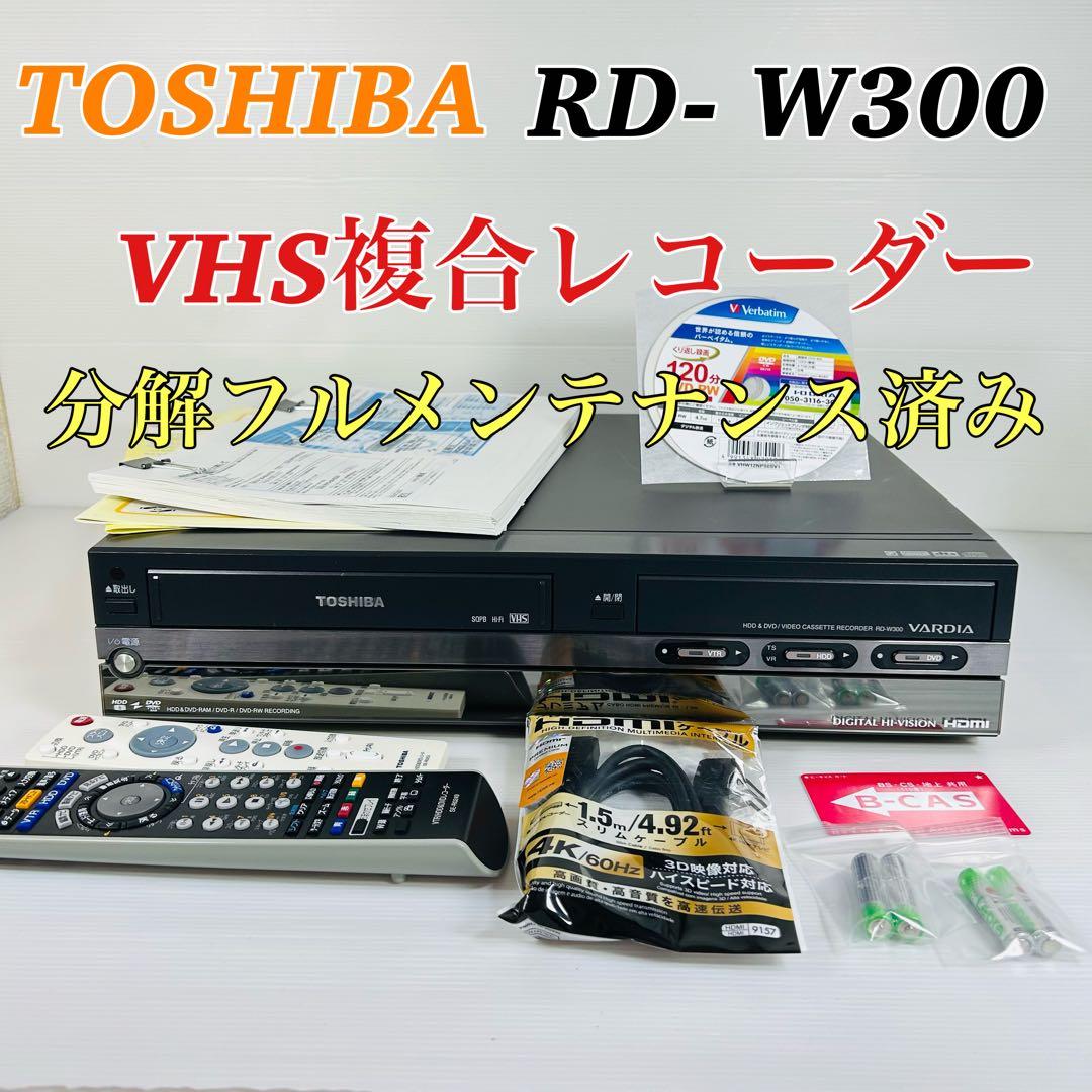 TOSHIBA RD- W300 VHS複合レコーダー 分解メンテナンス済み