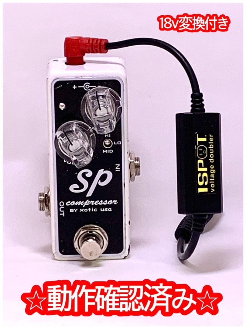 Xotic SP Compressor ギターエフェクター 18V変換アダプター