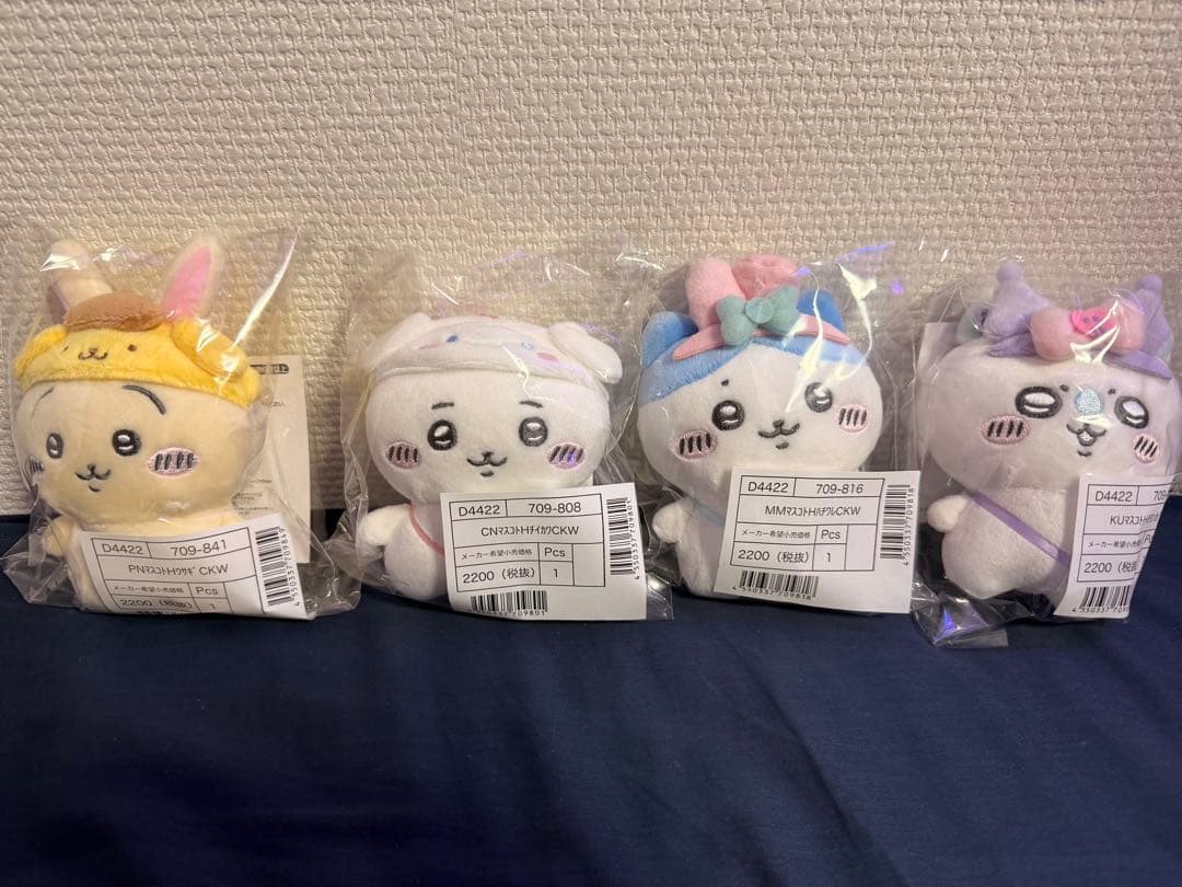 【新品未開封】ちいかわ　サンリオコラボ　マスコットホルダー　4点セット