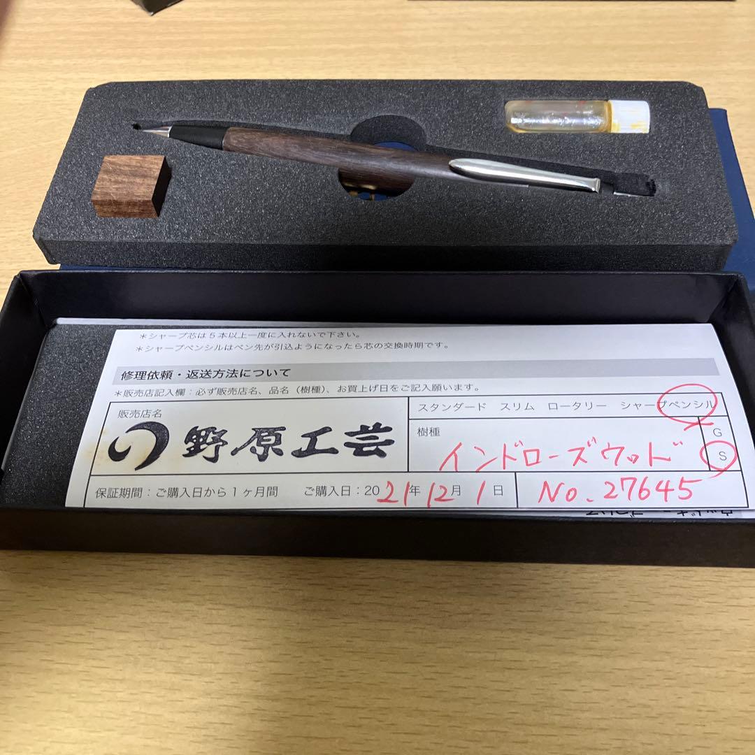 野原工芸　インドローズウッド