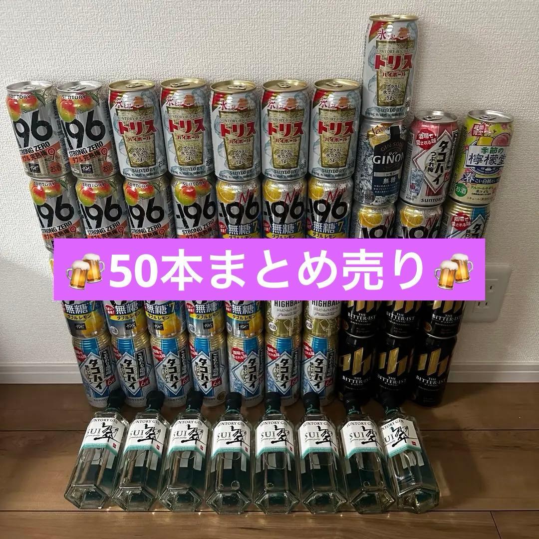 ★Yuka様★★11.12月期限★ お酒まとめ売り49本+おまけ1本