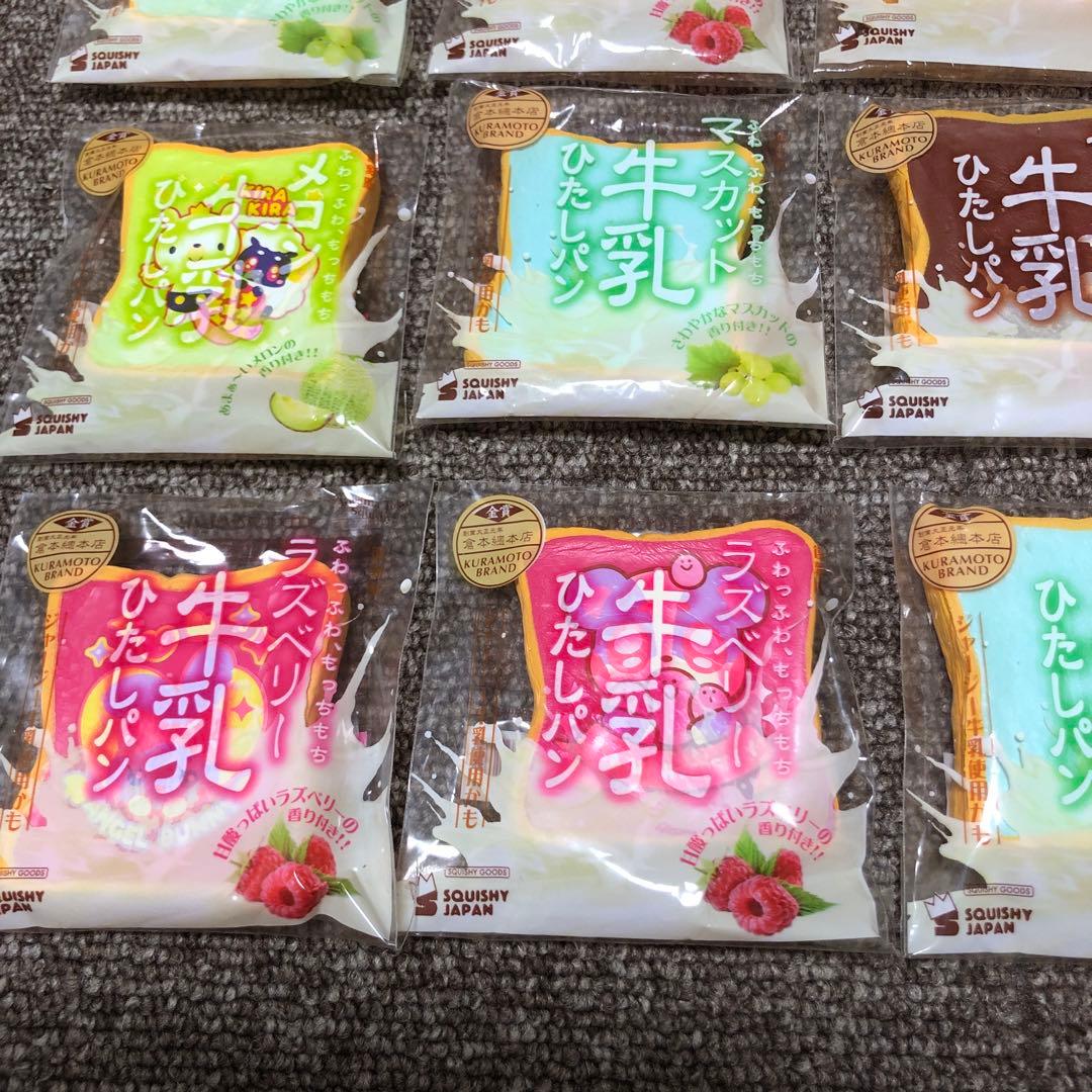 牛乳ひたしパン ミニ ♡スクイーズ 30個セット