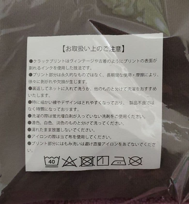 錦戸亮 2021 シャビー トレーナー XL