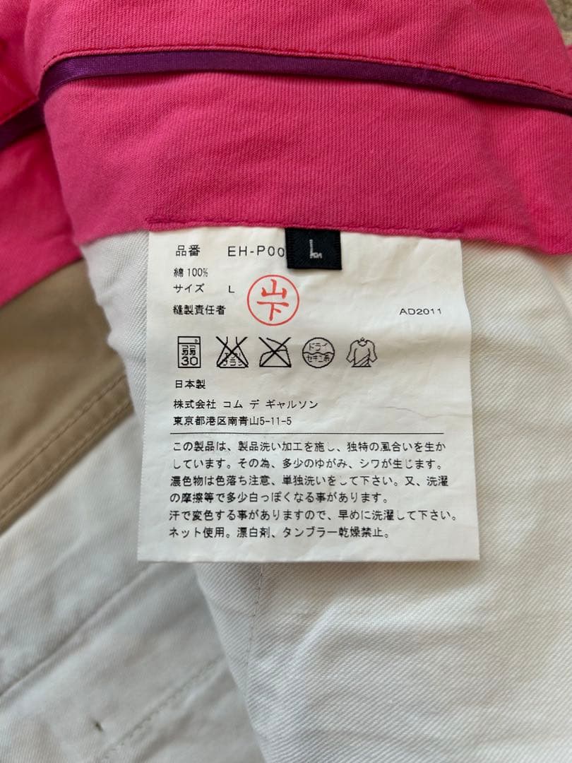 週末限定！GANRYU COMME des GARCONS ジップサルエルパンツ