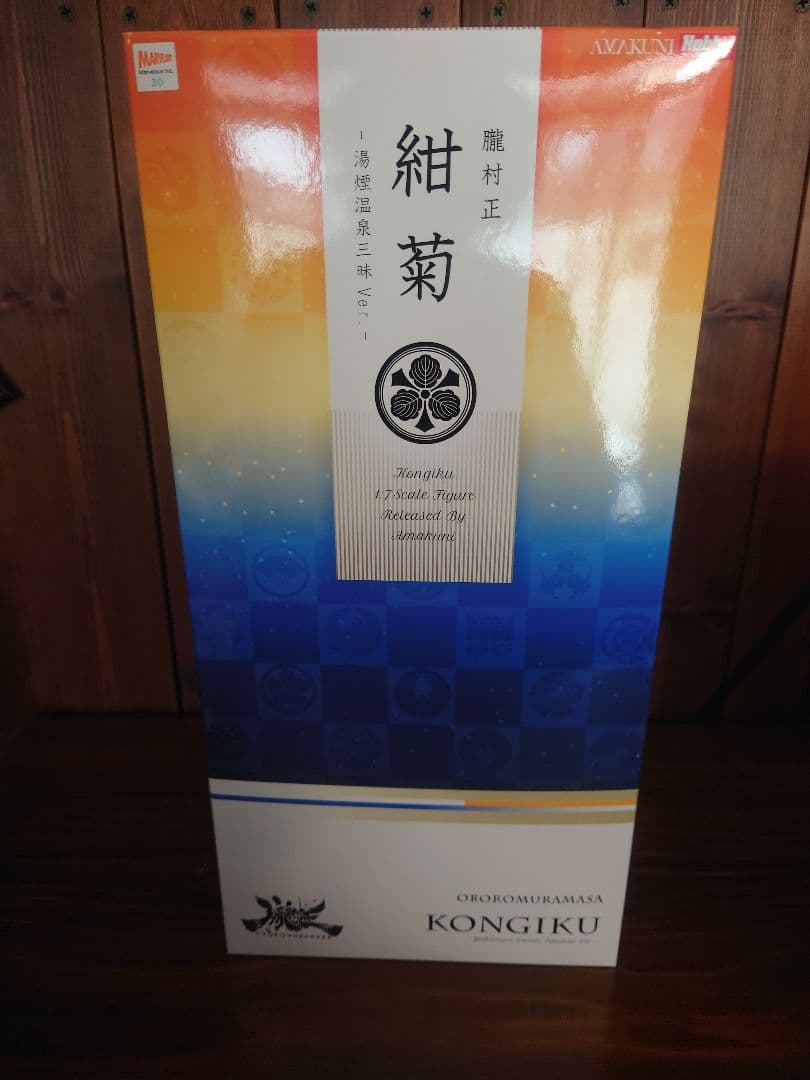 紺菊 　湯煙温泉三昧Ver.　AMAKUNI