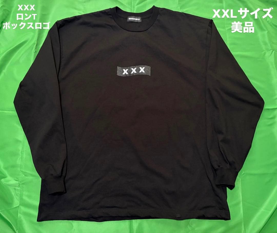 【ボックスロゴ】GODSELECTION XXX ロンT ブラック　XXL美品