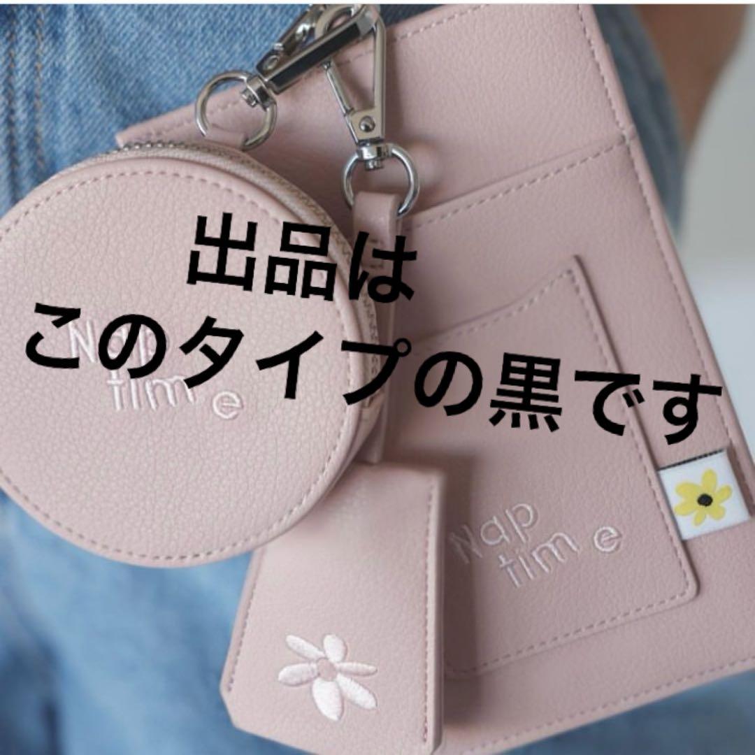 Nissy　ナップタイム　マルチ　ポーチ