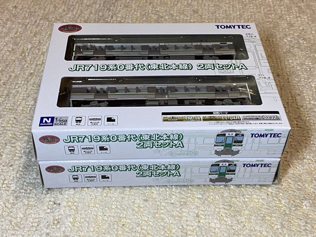 トミーテック　鉄道コレクション　719系0番代(東北本線)2両セットA　×２個