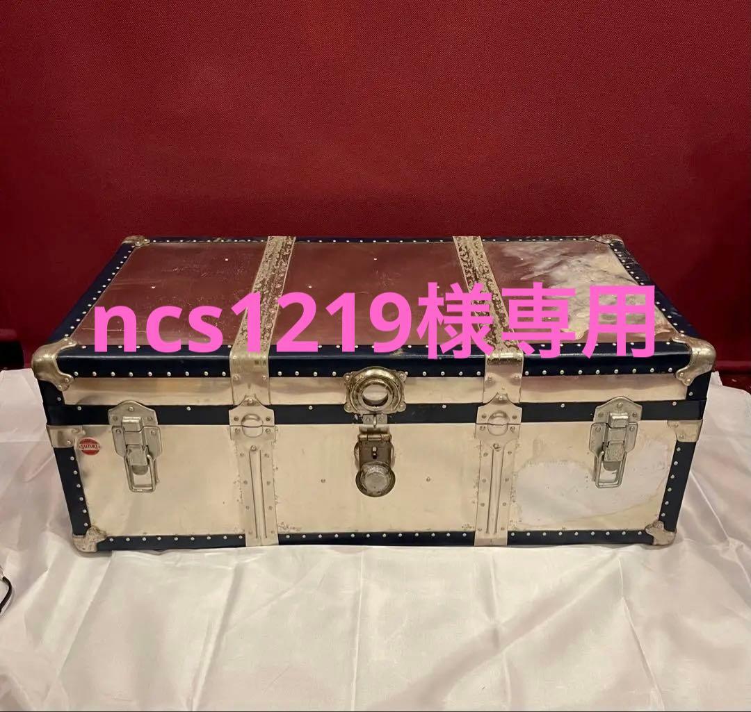 ncs1219 ヴィンテージ アルミトランク SUZUKI ネイビー 特大