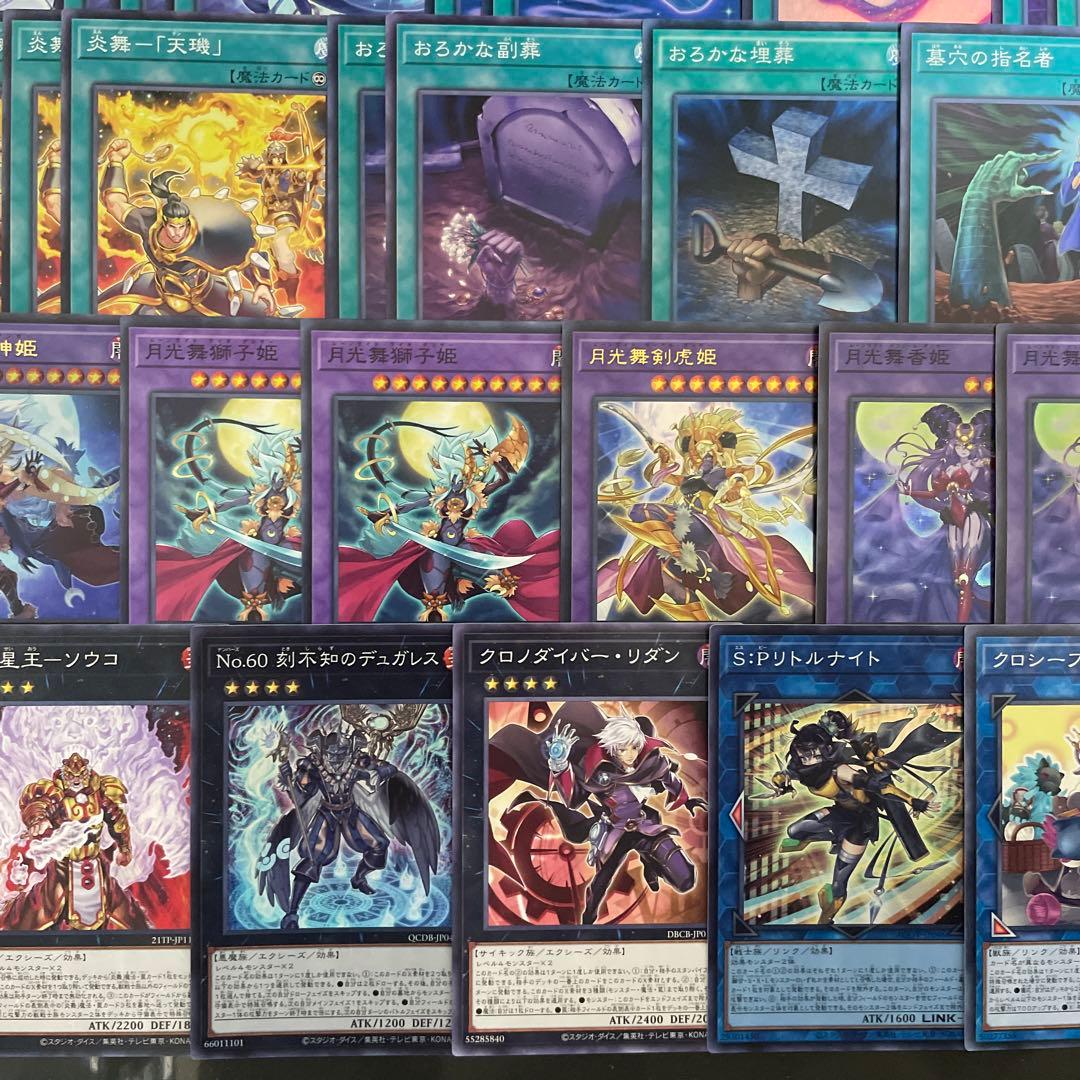 大会優勝構築 月光デッキ ムーンライトデッキ 月光融合 月光舞獅子神姫 多層融合