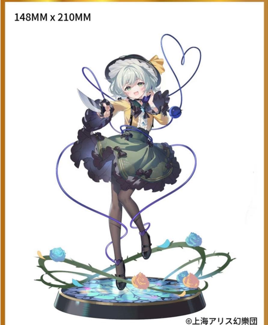 東方Project 本怖！貴方の後ろにいるよ 古明地こいし フィギュア 豪華版