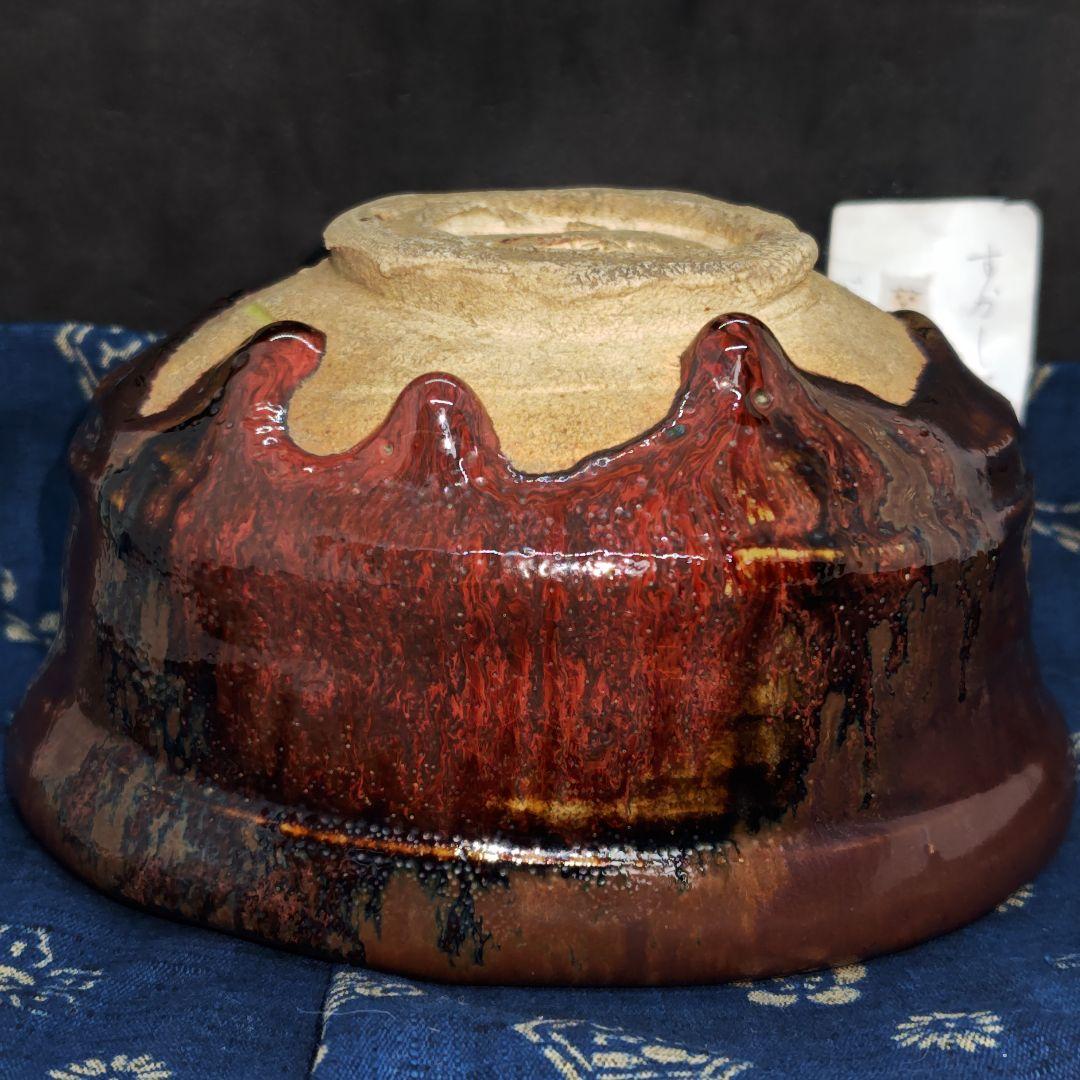 美濃焼陶祖１２代、加藤景秋作柿釉織部沓茶碗(元箱、古裂包布付)