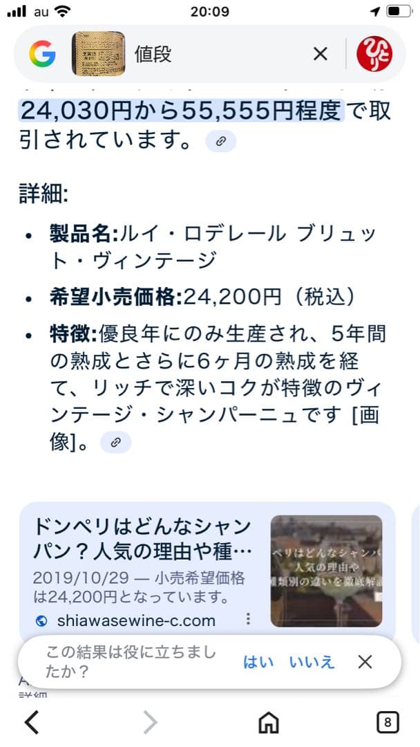 その他 Louis Roederer Vintage 2007 Champagne750