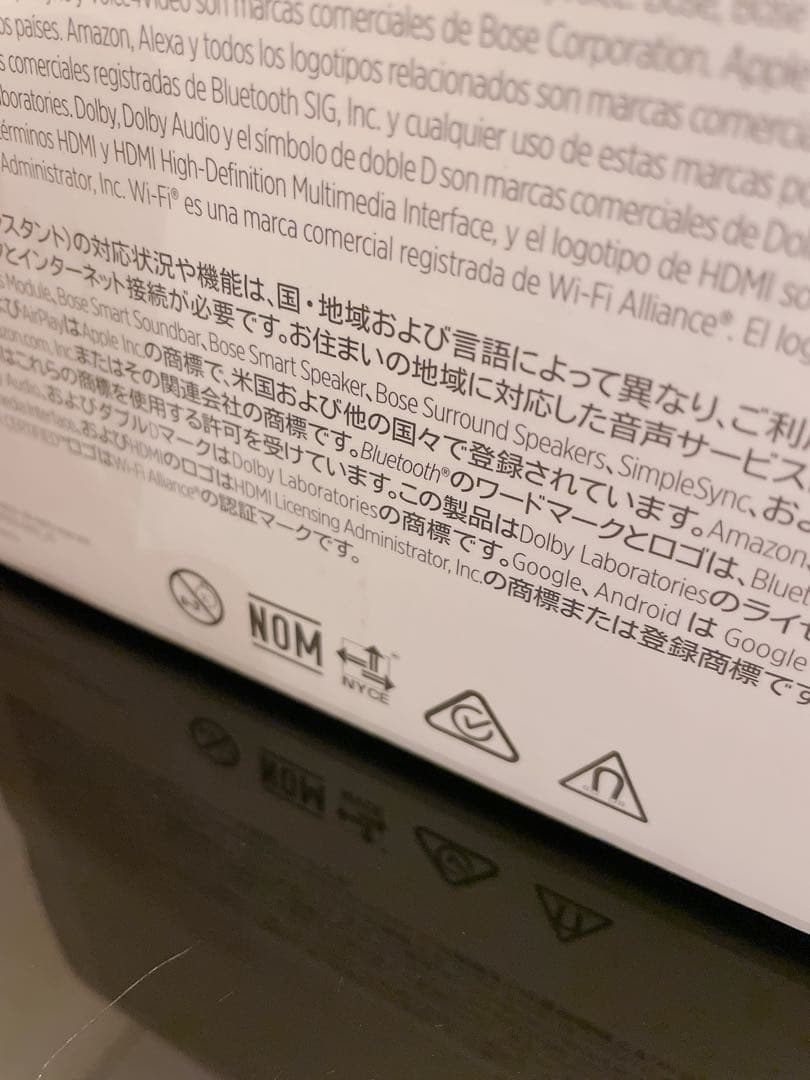 Bose Smart Soundbar 300 スマートサウンドバー 【新品】