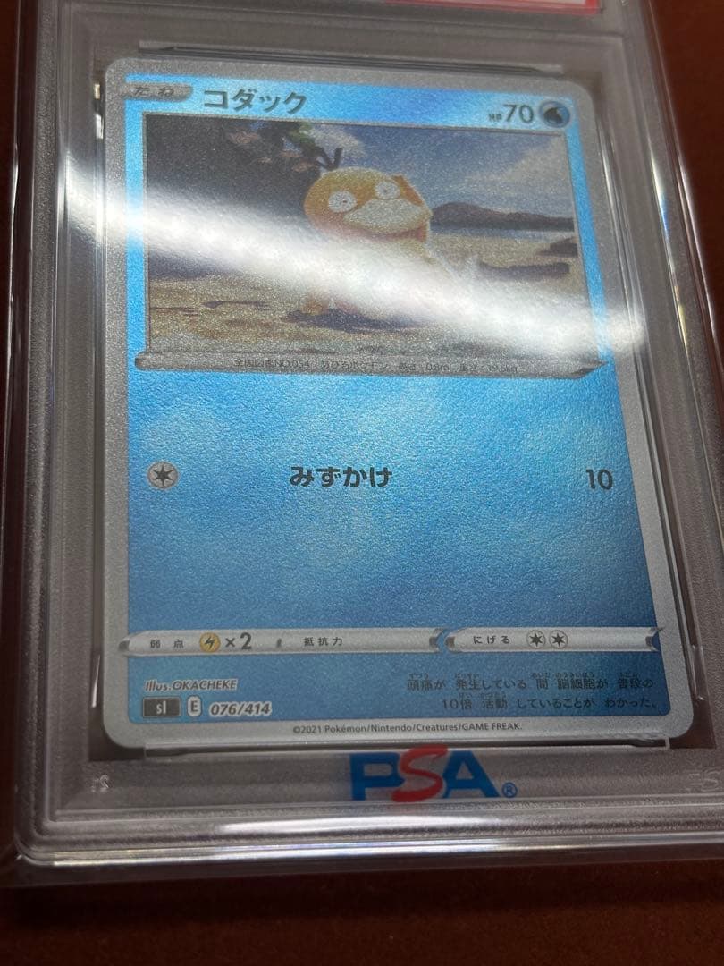 【超希少】PSA10 コダック ミラー 世界55枚 スタートデッキ100 限定