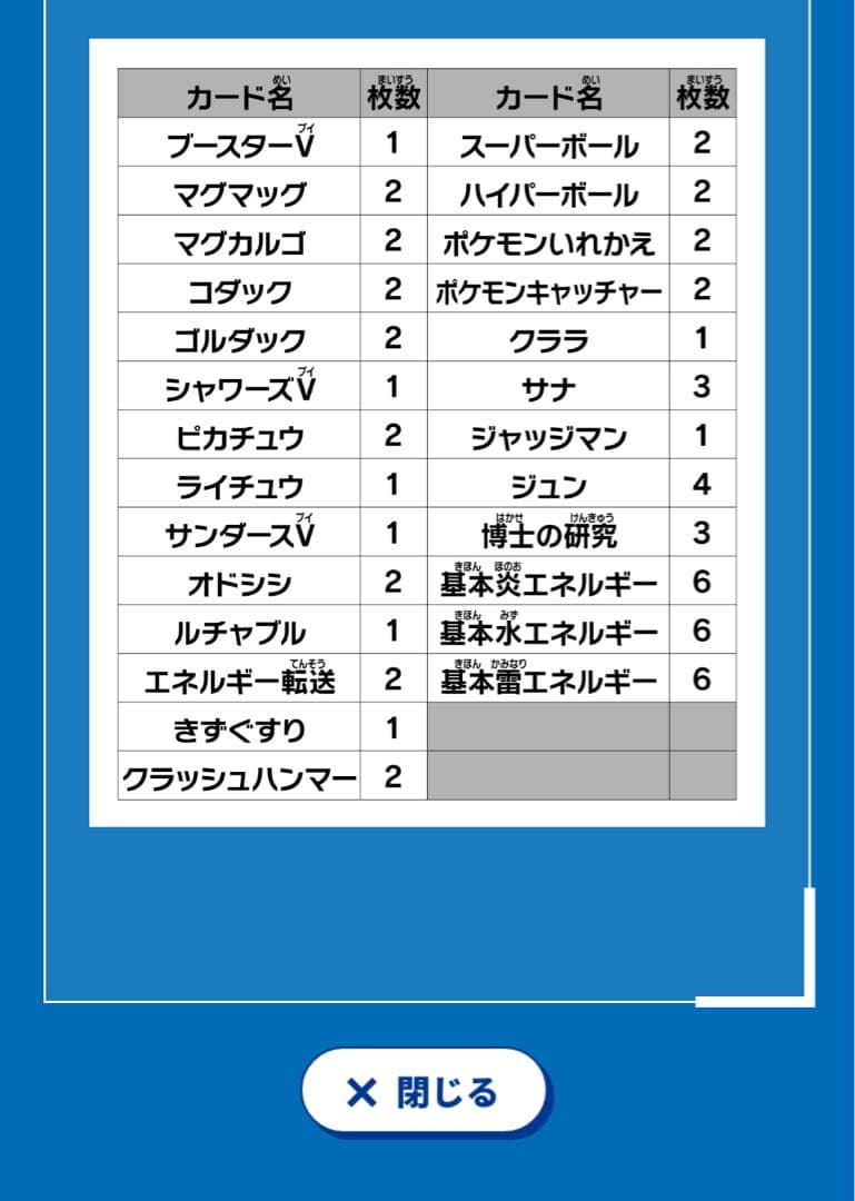 【超希少】PSA10 コダック ミラー 世界55枚 スタートデッキ100 限定