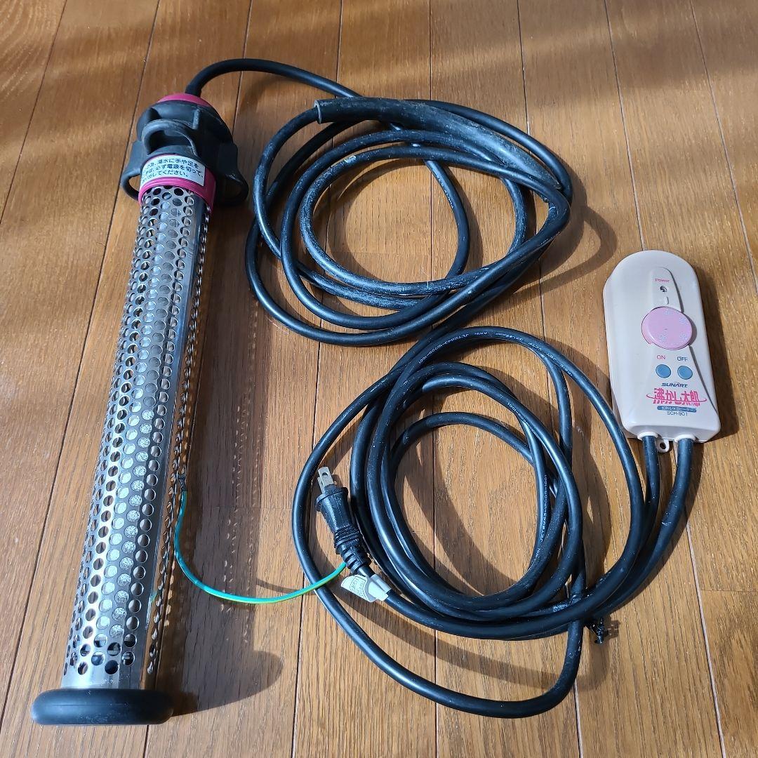 （災害時に使える）沸かし太郎 多用途加熱&保温ヒーター SCH-901